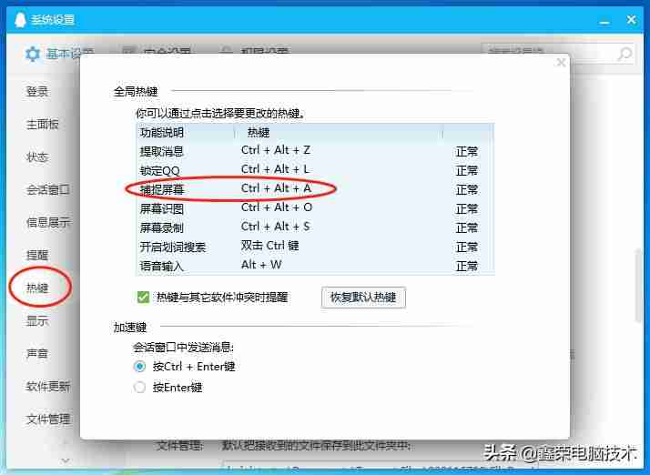 如何截图电脑屏幕-手机最简单的截屏方法-第3张图片