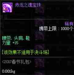 dnf剑神附魔什么属性-剑魂上下衣附魔排行-第4张图片