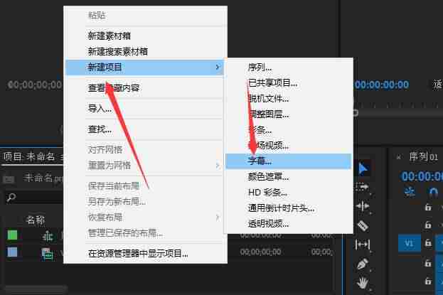 pr字幕怎么加-手把手教你pr快速批量添加字幕-第5张图片