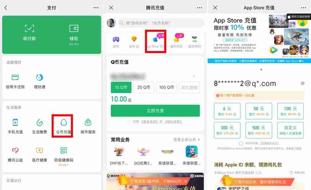 ios充值怎么申请退款-苹果手游充值折扣平台推荐-第2张图片