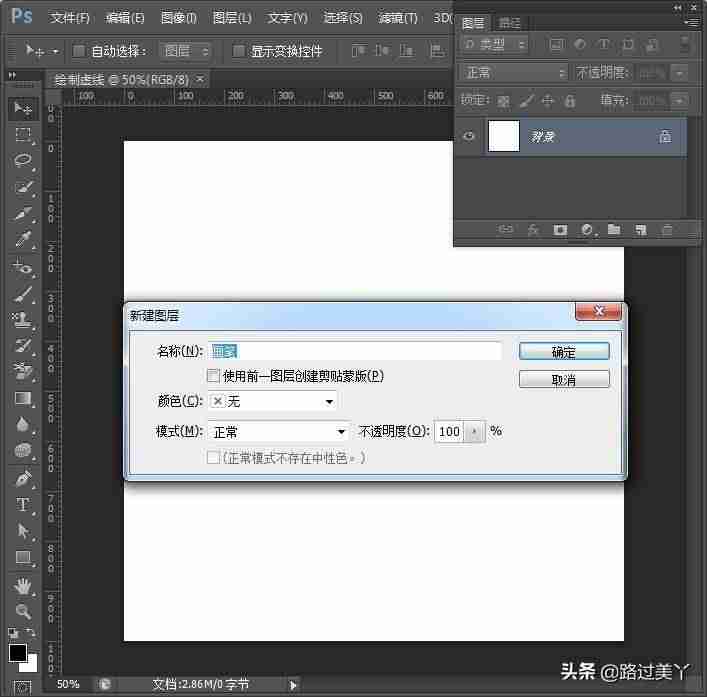 ps如何做虚线描边-教你ps制作虚线矩形框-第2张图片