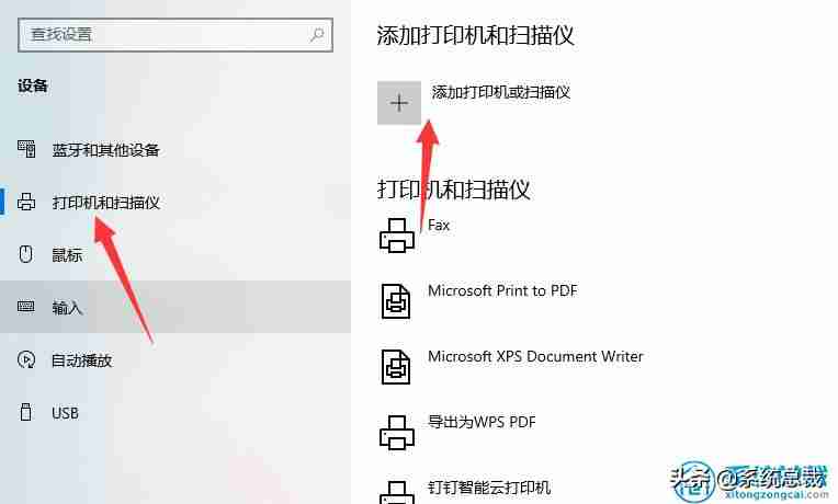 windows10打印机共享怎么设置密码-打印机网络共享设置方法-第2张图片