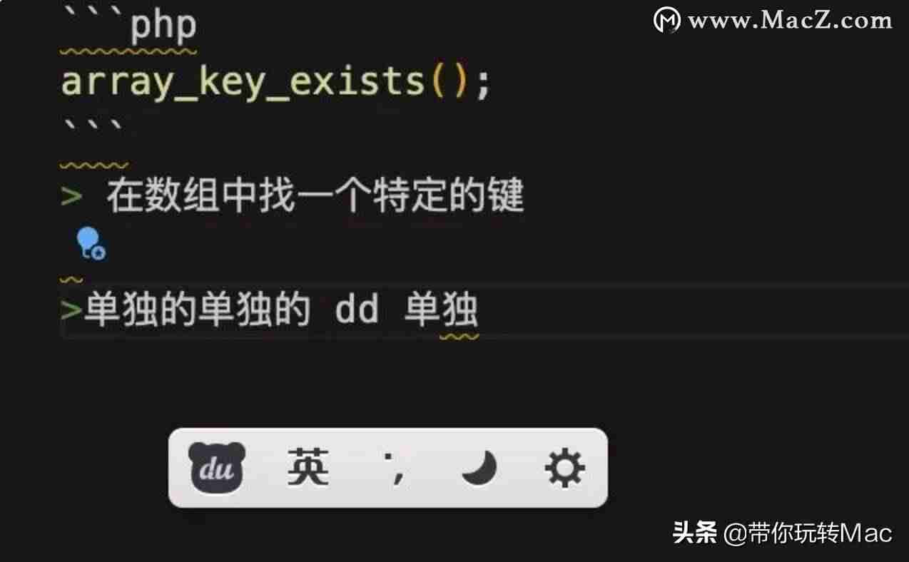 mac中英文切换快捷键-苹果电脑系统切换中英文的方法-第3张图片