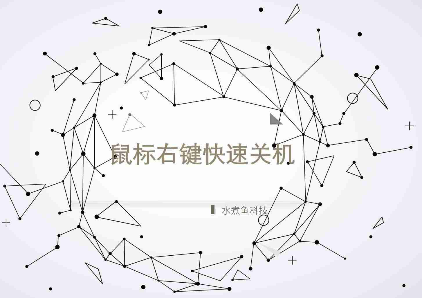 笔记本电脑快速关机快捷键-电脑一键关机操作流程-第1张图片