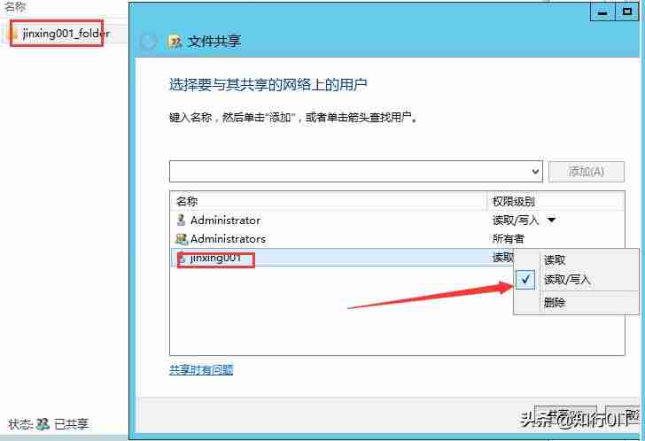 共享服务器怎么设置-局域网文件共享管理系统操作-第4张图片 共享服务器怎么设置-局域网文件共享管理系统操作-第4张图片