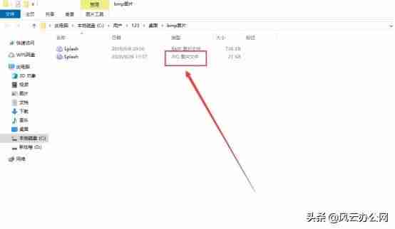 手机bmp格式如何转换成jpg-图片转代码转换方法-第10张图片