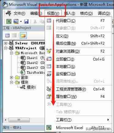 excel开发者工具怎么用-excel宏的使用教程-第6张图片
