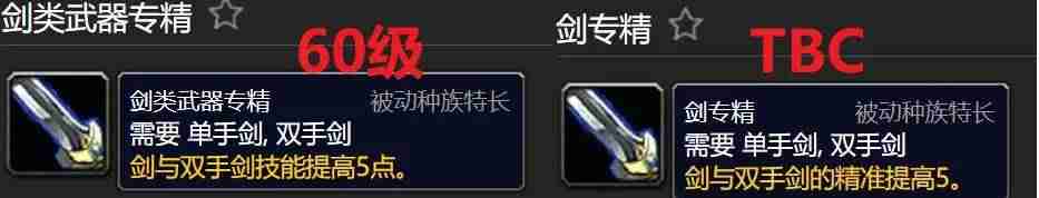 魔兽世界属性换算-魔兽世界人物面板属性详细-第1张图片