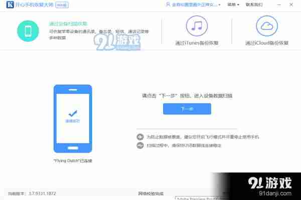 苹果手机备忘录删除了怎么恢复正常-备忘录误删了恢复方法-第2张图片