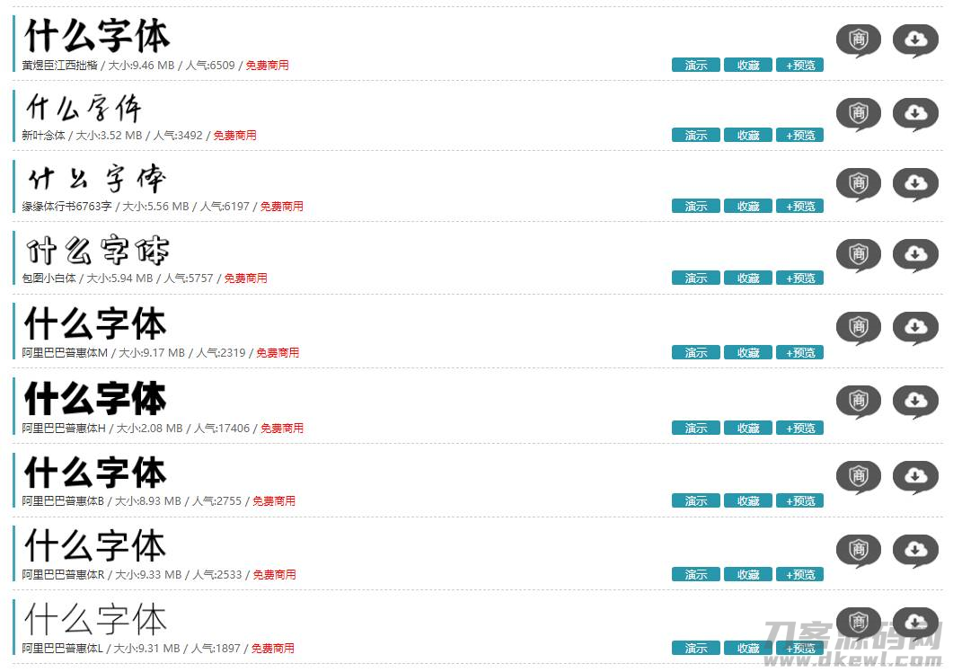 华文字体商用免费吗-免费可商用的中文字体-第8张图片 华文字体商用免费吗-免费可商用的中文字体-第8张图片