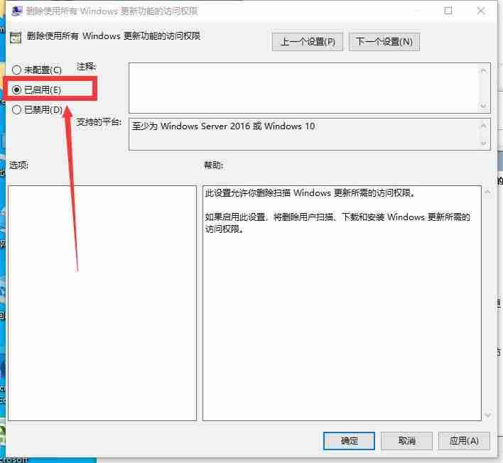 win10关闭系统更新在哪里-惠普win10关闭自动更新方法-第9张图片