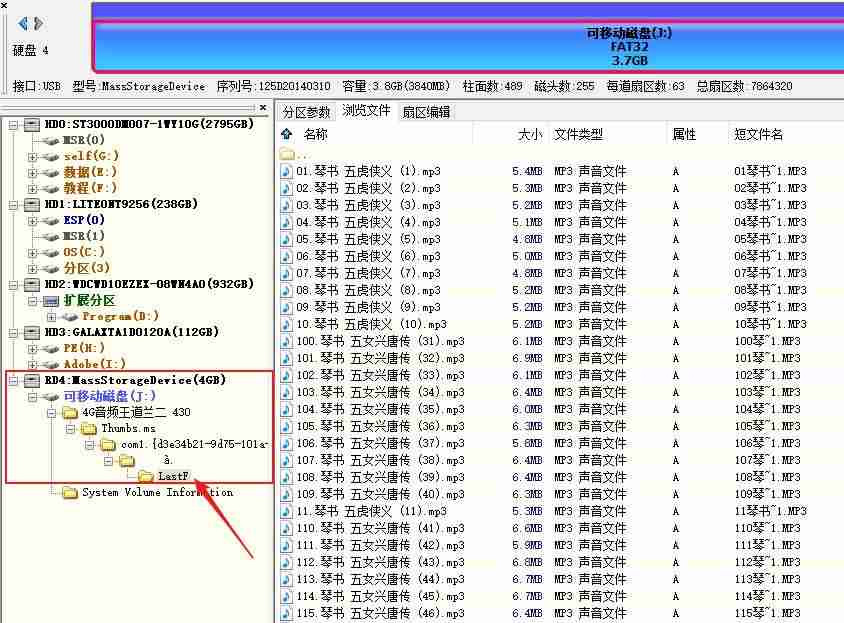 tf卡加密方法-tf卡修复工具手机版app介绍-第2张图片
