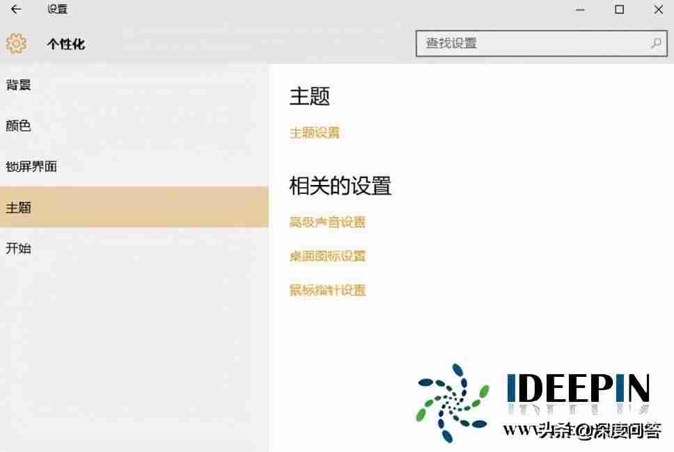 win10如何在桌面上显示我的电脑图标-新装win10跳过设置账户-第3张图片