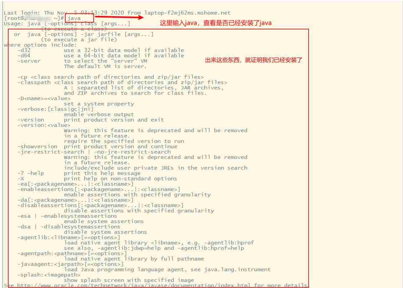 如何验证tomcat安装成功-tomcat安装路径查看-第10张图片