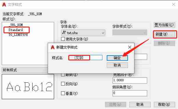 cad字体怎么添加进去-cad快速标注尺寸快捷键-第3张图片