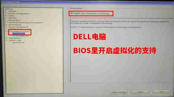 bios开启虚拟化支持-启动bios的虚拟化设置方法-第4张图片