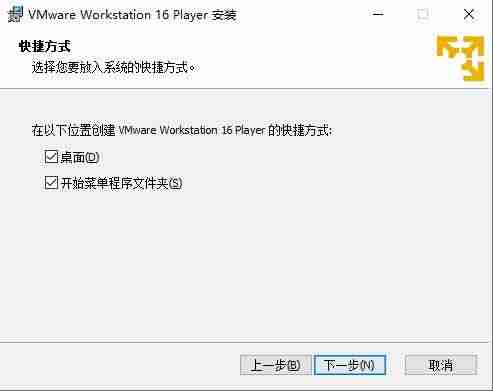 win10家庭版虚拟机安装-装windows10步骤-第14张图片