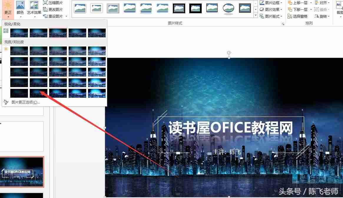 ppt2016页面设置-ppt制作教程步骤-第3张图片