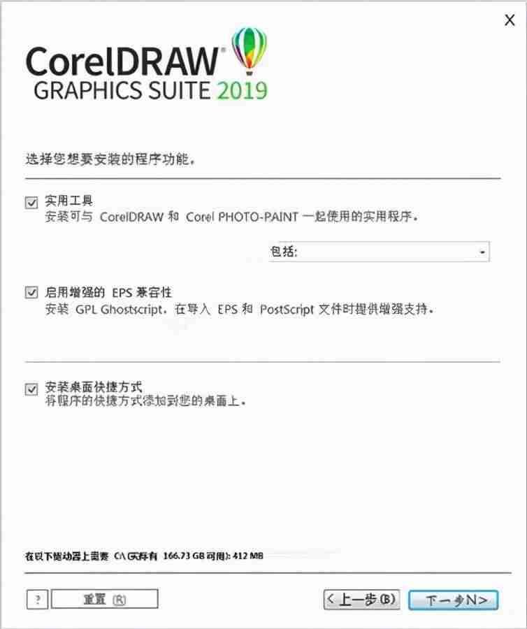 cdr2017破解安装教程-cdr2017序列号激活码-第9张图片