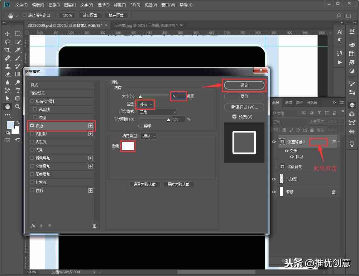 photoshop怎么画虚线边框-用ps画一条直的虚线方法-第21张图片