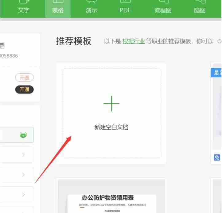 excel任务栏分开显示窗口不分开-调整Excel功能区大小方式-第4张图片