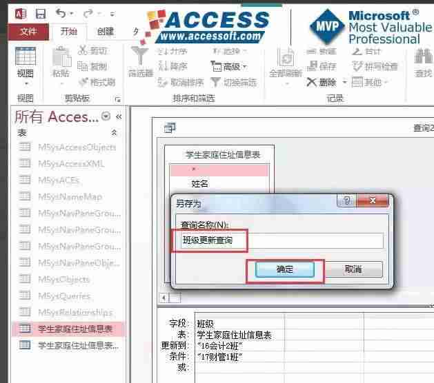 access数据库入门教程-access与excel的区别-第9张图片 access数据库入门教程-access与excel的区别-第9张图片