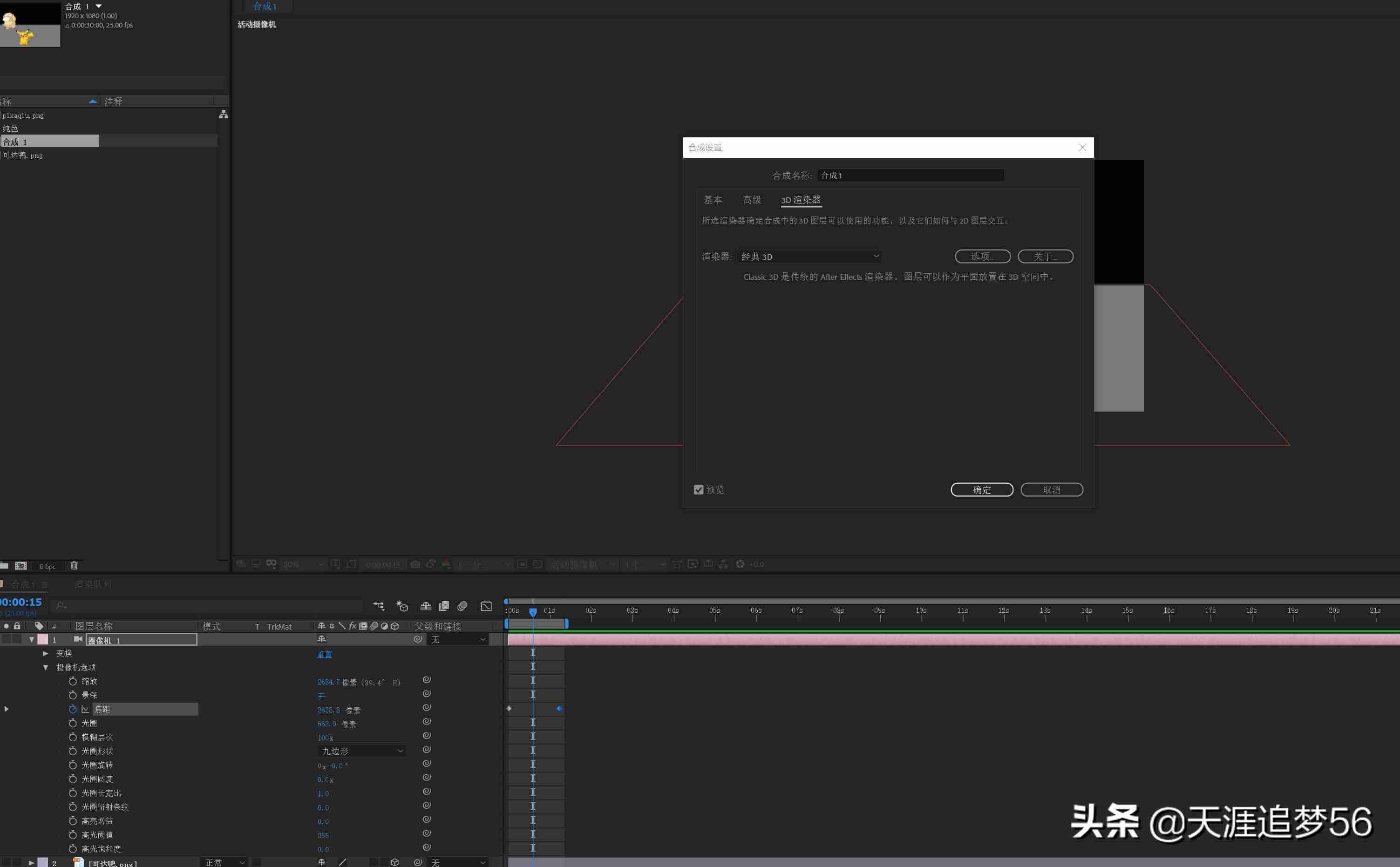 ae放大镜效果怎么做-ae视频制作教程-第7张图片