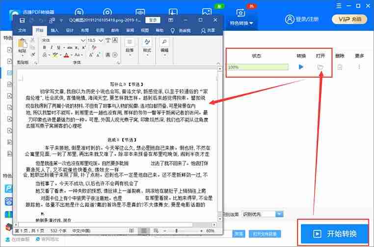 ppt无法复制粘贴怎么回事-ppt设置别人不能复制-第5张图片