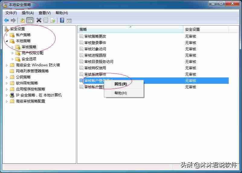win7管理工具命令-win7自带重装系统步骤-第6张图片