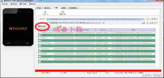mtk线刷工具教程-手机线刷刷机教程图解-第7张图片