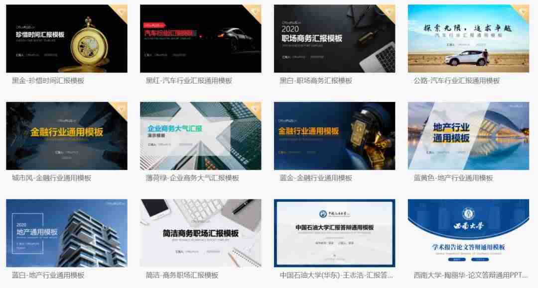 效果对比ppt模板怎么做-对比关系的ppt素材分享-第14张图片 效果对比ppt模板怎么做-对比关系的ppt素材分享-第14张图片