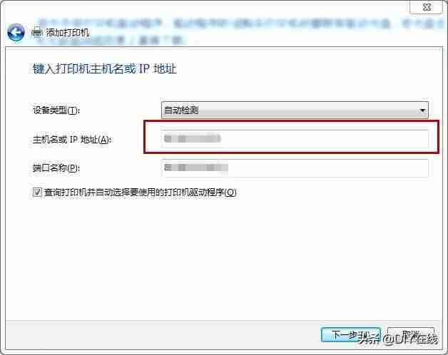 win7怎么添加打印机到电脑上-win7添加本地打印机步骤-第7张图片