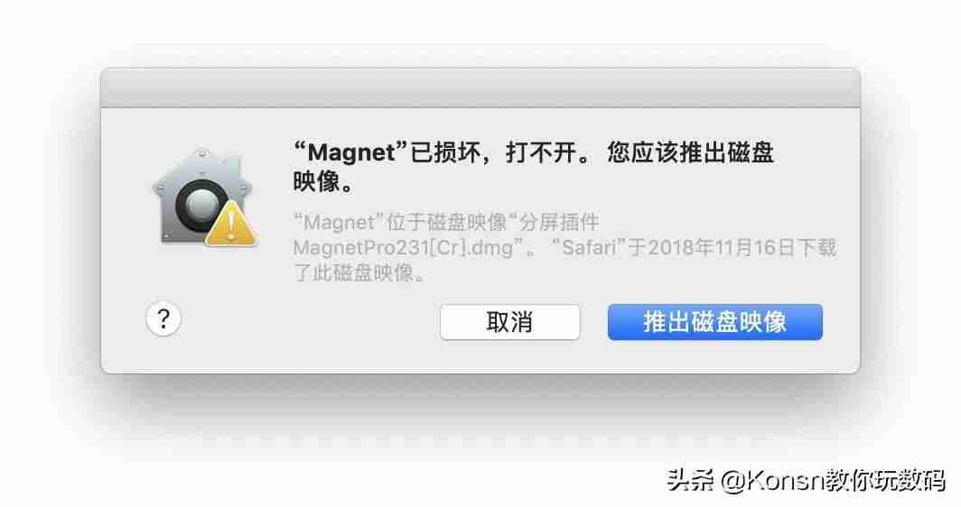 mac怎么设置允许任何来源-mac安装任何来源软件推荐-第2张图片 mac怎么设置允许任何来源-mac安装任何来源软件推荐-第2张图片