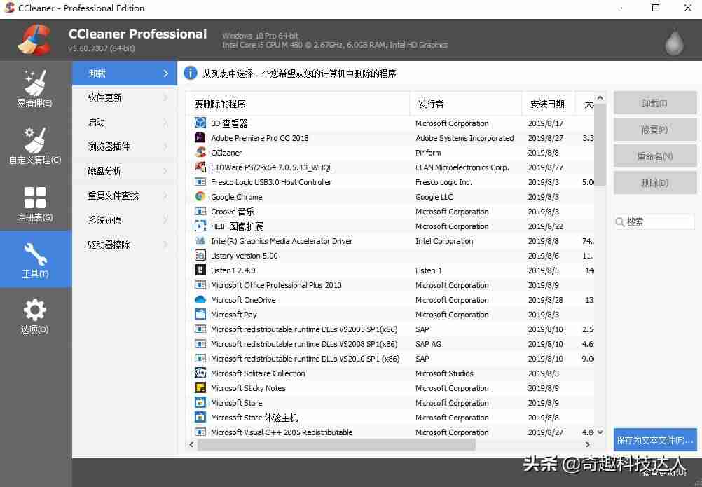 windows系统优化王-电脑激活windows的步骤-第3张图片