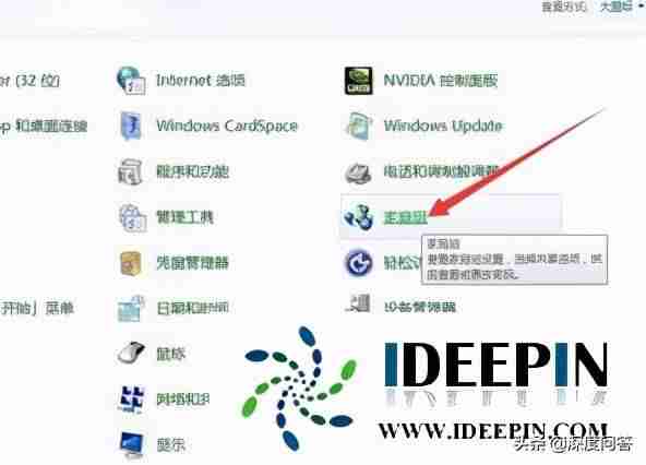 win7网络设置在哪里设置-win7插网线联网的方法-第4张图片 win7网络设置在哪里设置-win7插网线联网的方法-第4张图片