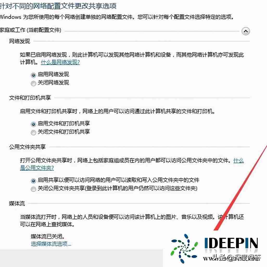 win7网络设置在哪里设置-win7插网线联网的方法-第16张图片 win7网络设置在哪里设置-win7插网线联网的方法-第16张图片