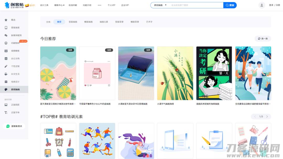 海报素材网站推荐-免费psd模板素材方法-第15张图片