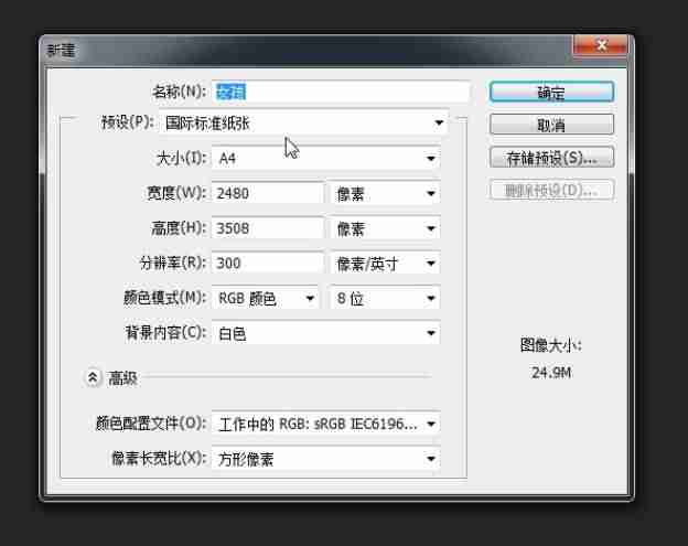 ps像素画怎么做-ps扁平化图标教程-第3张图片 ps像素画怎么做-ps扁平化图标教程-第3张图片