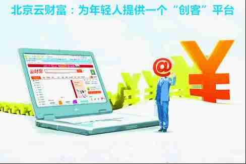 创业云平台的测评答案-云创创新创业项目管理系统操作-第2张图片