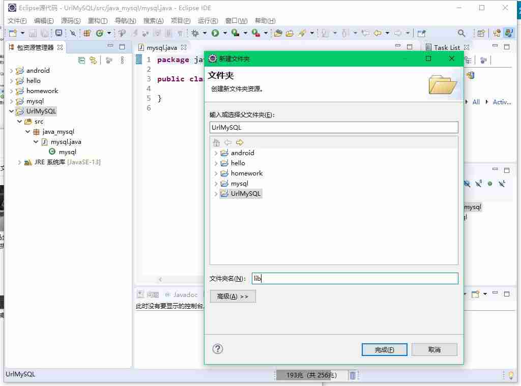 java插入数据库添加-用java删除数据库的数据-第8张图片