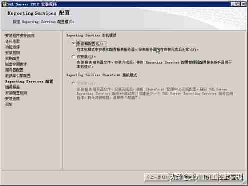 sql2012安装教程-讲述sql2012数据库系统使用-第11张图片