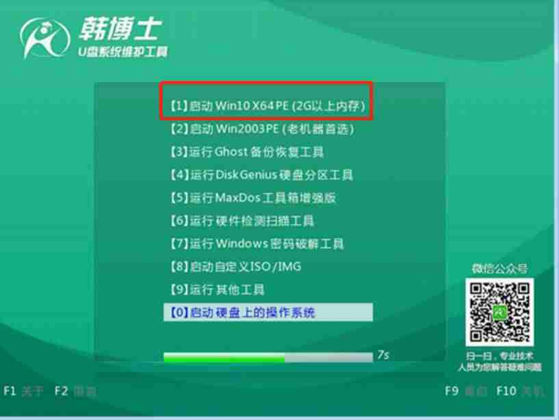 u盘win7系统盘制作教程-制作u盘启动盘详细步骤-第13张图片