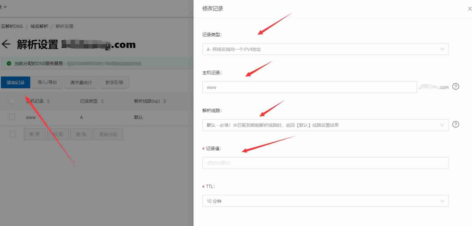 阿里云服务器怎么远程控制-linux开远程命令-第5张图片