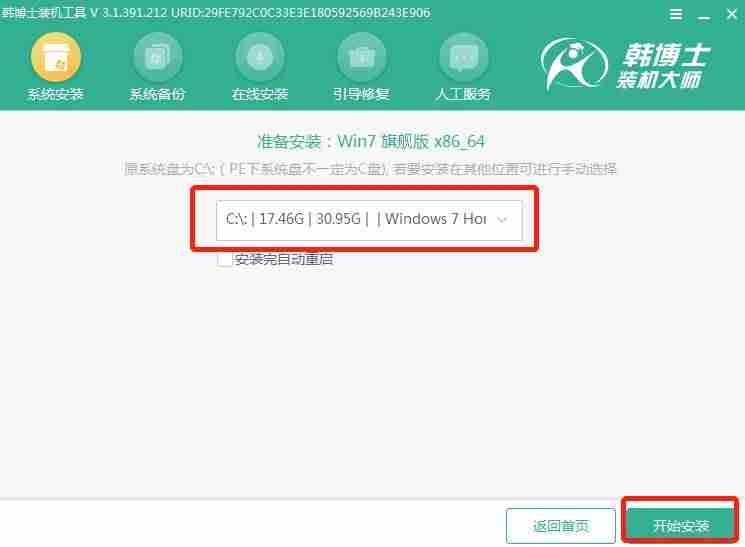 u盘win7系统盘制作教程-制作u盘启动盘详细步骤-第15张图片
