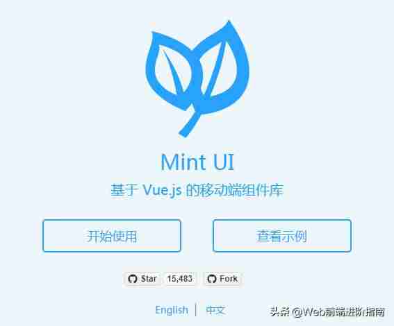 前端快速开发框架有哪些-网页前端开发-第9张图片