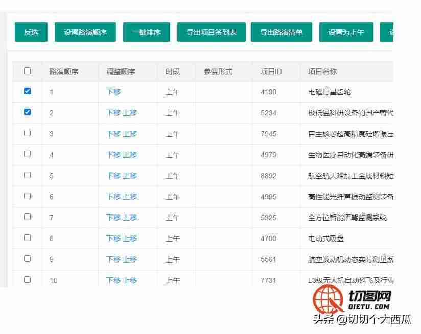 jquery选择checkbox中的值-jquery实现复选框的全选-第1张图片