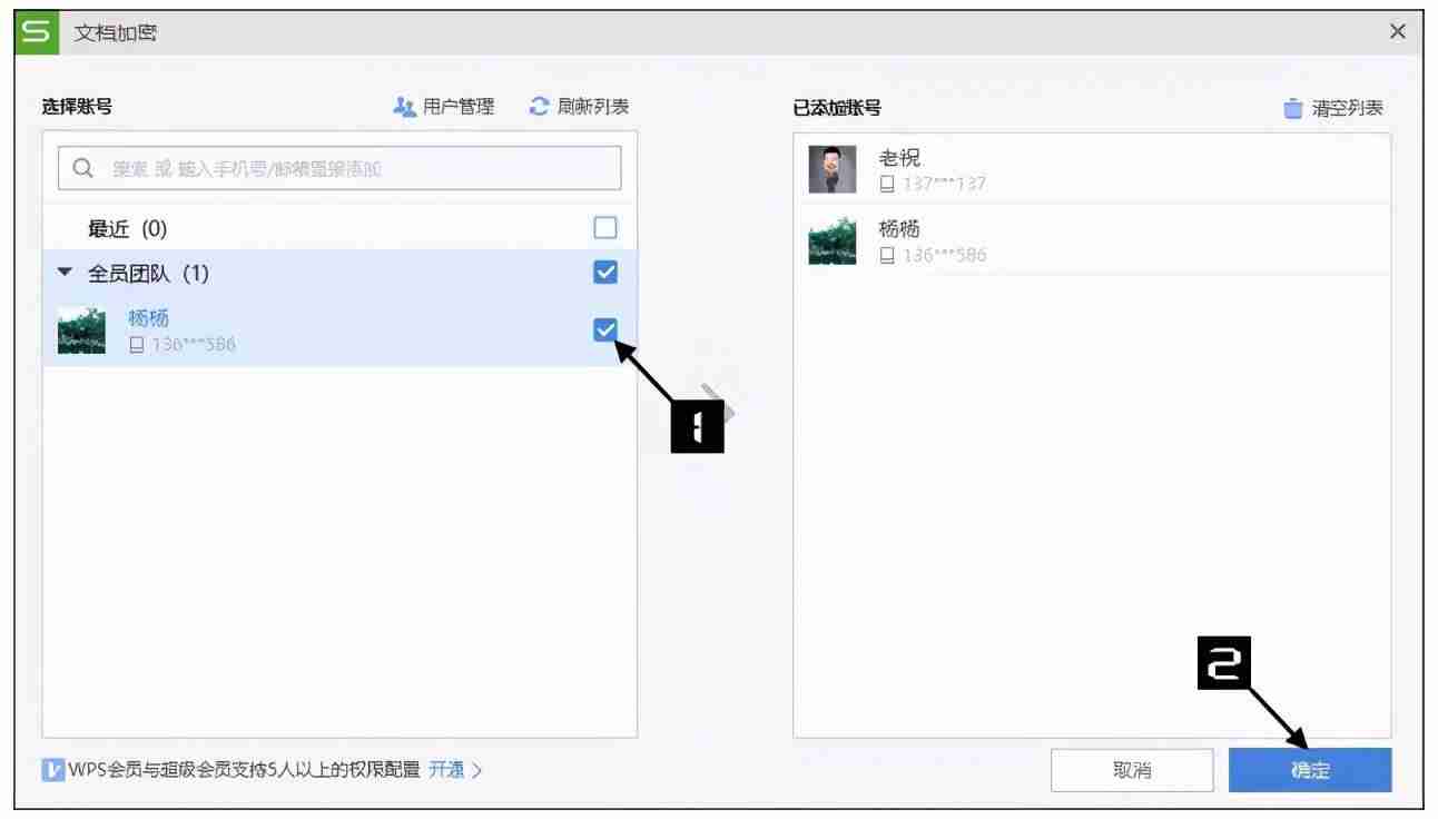 wps表单使用方法-自学wps基础知识-第7张图片