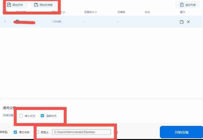 word压缩文件大小软件-压缩Word文档大小的两种方法-第4张图片
