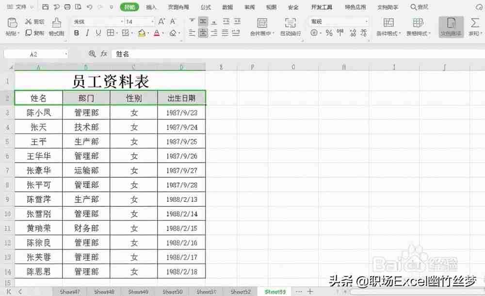 筛选后复制粘贴-excel粘贴时跳过隐藏行-第2张图片 筛选后复制粘贴-excel粘贴时跳过隐藏行-第2张图片