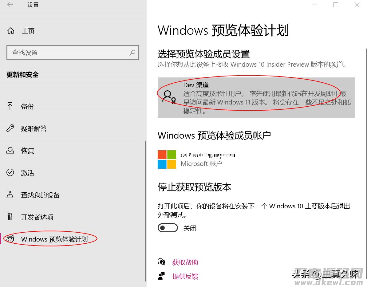 win10官方的升级工具-不想使用一键重装软件的方法-第1张图片
